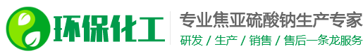 环保化工模板网