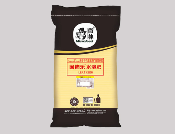 水溶肥料