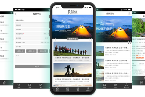 旅游徒步网站建设