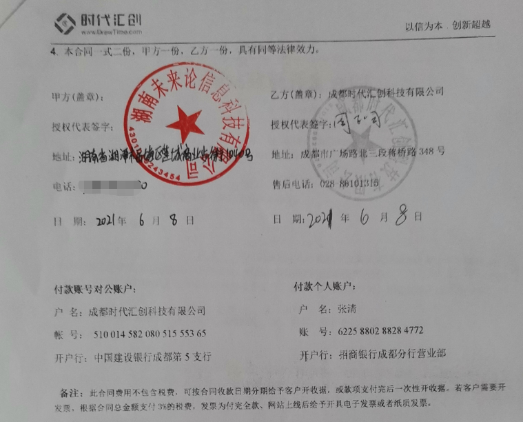 成都网站开发公司签约湖南未来论信息科技有限网站开发