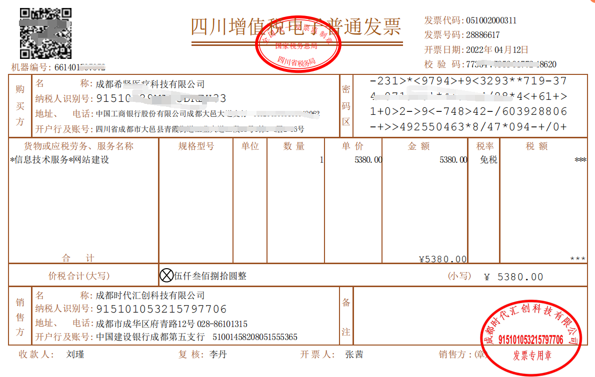 成都希贤医疗签约分销小程序开发