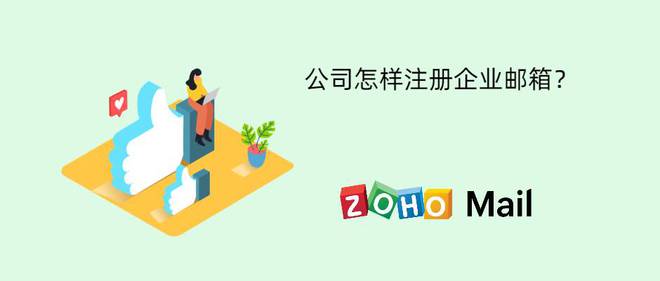 网易企业邮箱,企业邮箱怎么注册,电子邮件地址怎么填写,电子邮箱怎么填写,电子邮件注册,怎么申请邮箱