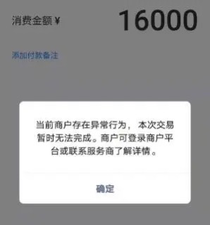 一文告诉你如何合理使用远程收款码